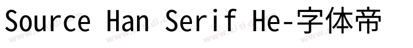 Source Han Serif He字体转换